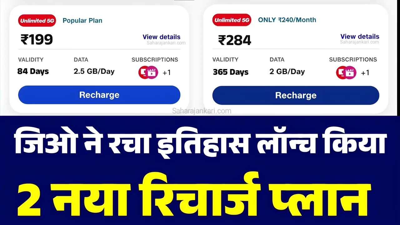 Jio Launches 2 New Recharge Plans